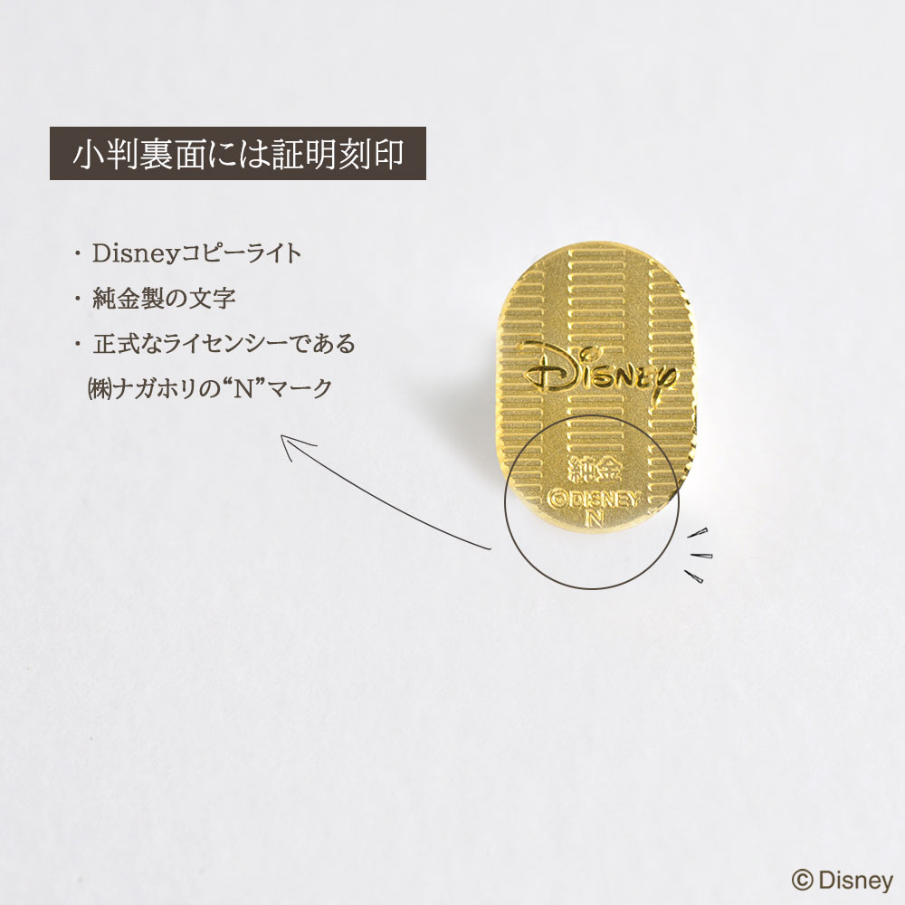 ディズニー] 小判 3g 純金 24金 K24 ミッキー お守り 家宝 資産