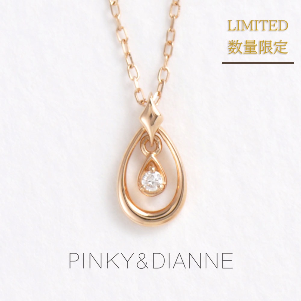 Pinky&dianne ネックレス K10イエローゴールド ダイヤモンド ピンキーアンドダイアン] PINKY&DIANNE 数量限定品 ペンダント
