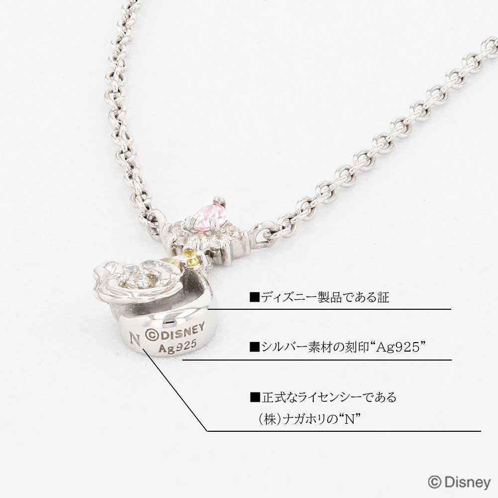 ディズニー] プリンセス 美女と野獣 ベル / シルバー キュービック