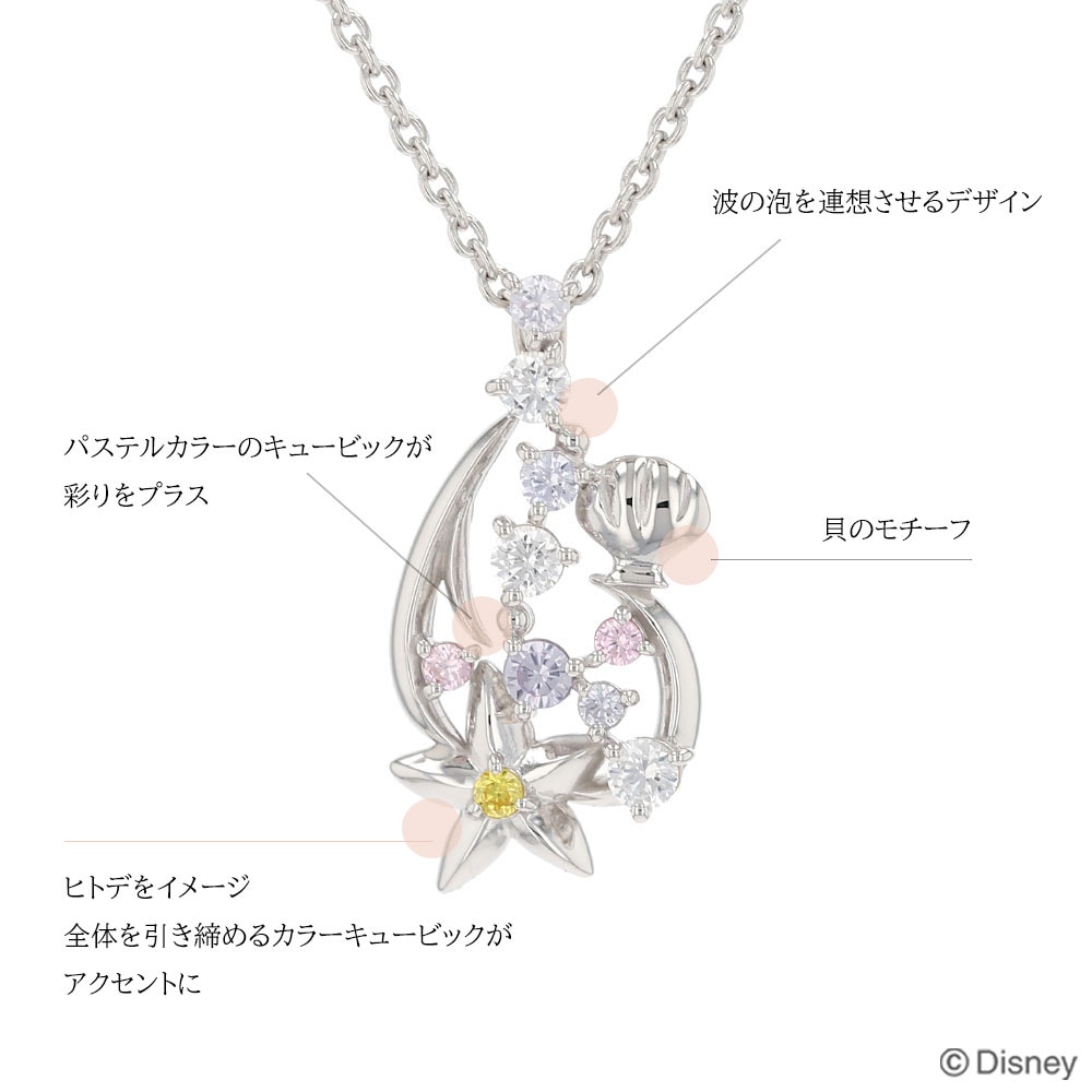 ディズニー] リトル・マーメイド / シルバー キュービックジルコニア
