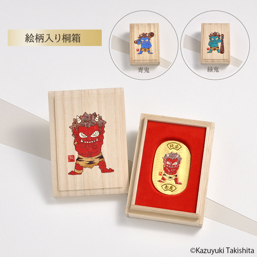 純金小判] 鬼 小判 純金 赤鬼 青鬼 緑鬼 10g 24金 K24 瀧下和之 セット