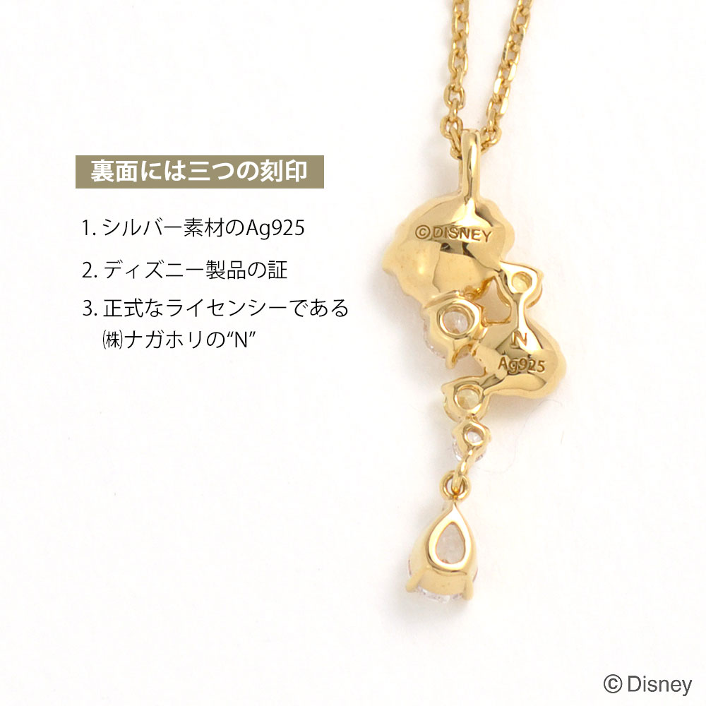 キャンペーン対象商品】[ディズニー] 美女と野獣 / ペンダント