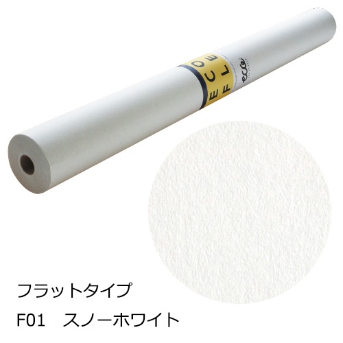 エコフリース スノーホワイト 壁紙 塗り壁材 エコフリース 環境壁紙 通販建材 Com