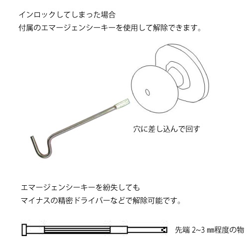 クイックセット】 エマージェンシーキー | ドア金物,内装ドア用,開き戸