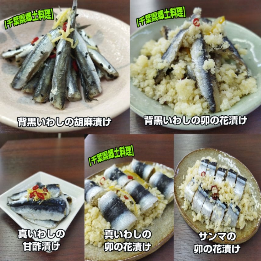 房総郷土食いわし＆さんま大人気セット