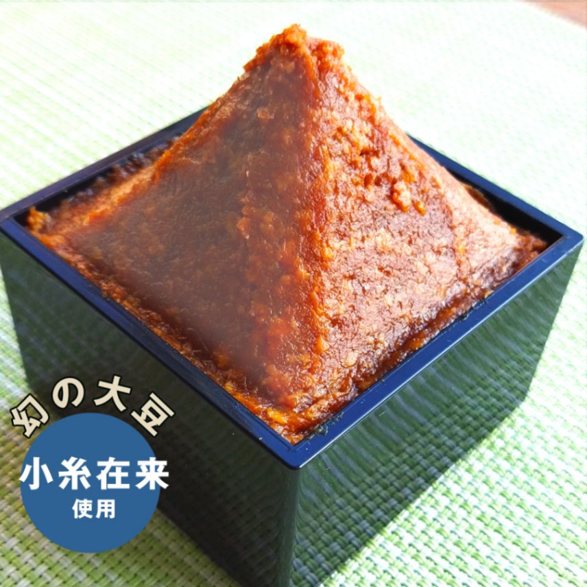 無添加長熟小糸在来味噌4個入りセット | 調味料,味噌,袖ケ浦市,露﨑