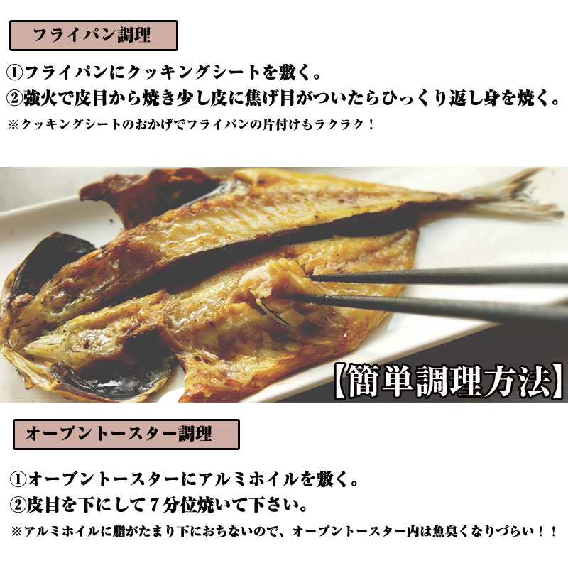 簡単調理方法