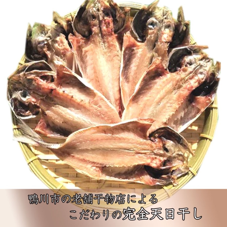 【受注生産】鴨川市の天日干し あじの干物6枚セット