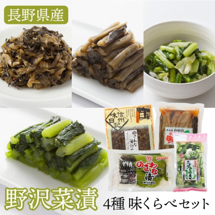 野沢菜茶漬 信州長野限定のお土産 | 47CLUB – 名産・特産品・ご当地