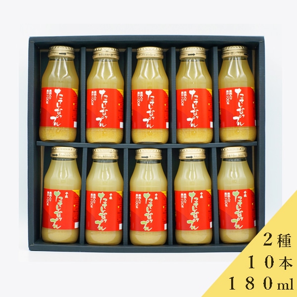 果肉入りりんごジュース10本セット（ふじ・千秋）180ml×10本セット