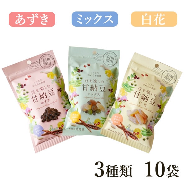 甘納豆