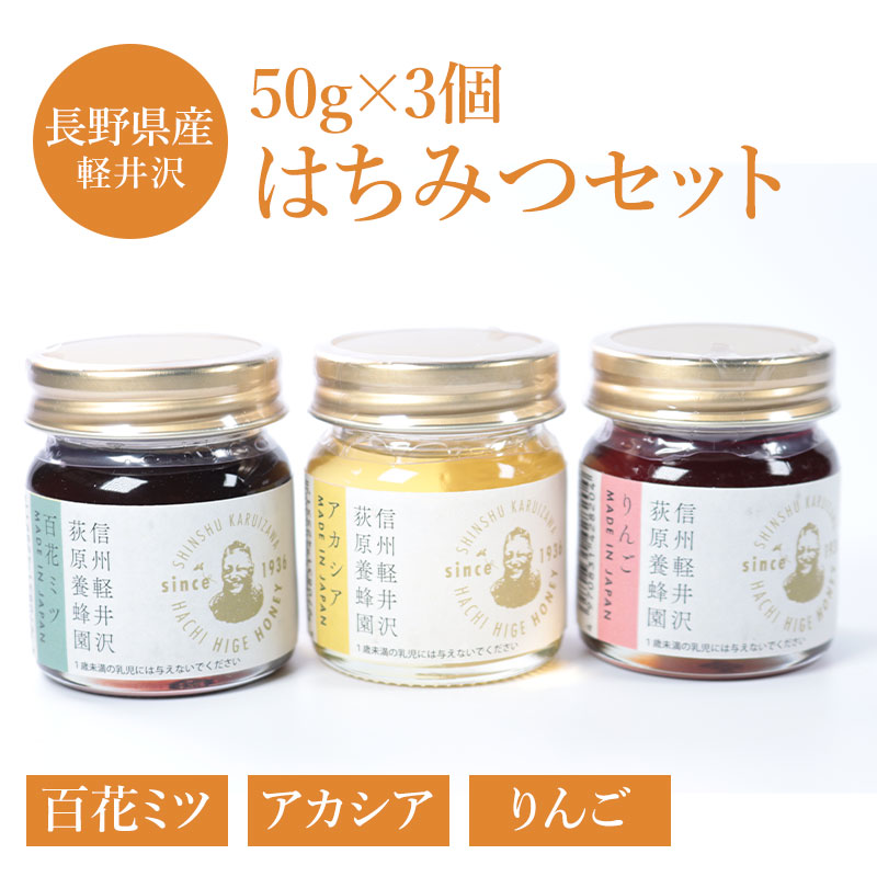 マルシェの日開催中】はちみつ HACHI HIGE HONEY ギフト