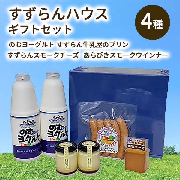 danon☆週末SALE実施中☆ さま専用 (MARUKO ランクレ2本セット) すずらんハウスのギフトセットお中元 御中元 送料込(沖縄・離島別途