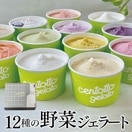 centotto gelato åץ顼12糧å ڴָͰ 渵 渵 £ʪ եȡʲ졦Υ1090ߡˡ