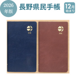 ȯ졪2026ǯ Ĺ̱Ģ 2å ʥͥӡ/Ӽޥ/ޥܼ 塼Ģ 10ȯͽ