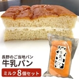 ѥʥߥ륯8ĥå  ޤȤ㤤 Ĺ ϥѥ ʲ졦ΥԲġ