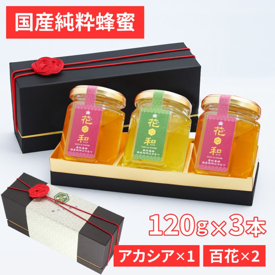 専用！【mako様】生はちみつのセット&シナモン マルシェの日開催中】信州の花々から生まれた 蜂蜜セット