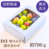 ���вٳ��ϡ�������ľ���ۡ�γ�۽ܤΤ֤ɤ��ͤ��碌��700g���������� �ʲ��츩��Υ���ϰ������Բġ� 9���ܰʹߤ���缡ȯ��