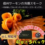 ���������ۿ����������Υ��⡼���������ÿ������� 40g�ߣ��ѥå� ���󣵡��������ˤ��渵 ������ ����� ����� ��ˤ� ���եȡʲ��졦Υ������1,090�ߡ�