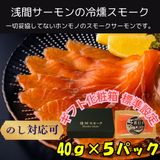 �������������֥������Υ��⡼�������������ַ��� 40g��5�ѥå�����5��6�����ˤ��渵 ������ ����� ����� ��ˤ� ���եȡʲ��졦Υ������1,090�ߡ�