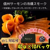 ���������ۿ����������Υ��⡼���������ÿ������� 40g��10�ѥå� ����10�����ˤ��渵 ������ ����� ����� ��ˤ� ���եȡʲ��졦Υ������1,090�ߡ�