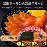 �������������֥������Υ��⡼�������������ַ��� 40g��10�ѥå�����10�����ˤ��渵 ������ ����� ����� ��ˤ� ���եȡʲ��졦Υ������1,090�ߡ�