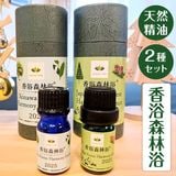 �ڹ��Ό����� Japan Alps Forest Harmony Essence 2025(5ml) Okinawa Forest Harmony Essence 2025(4ml) ���å� ŷ��100�� ���� ������ ������(��������870��)