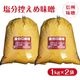 ��ʬ������̣��(γ) 1kg��2�� ���� 15��� ����̣�� ̣�� �ߤ� �Ƥߤ� �����ߤ� Ĺ��� �� ¢��ľ�� ̣���� �ߤ��� Ĺ�� Ĵ̣�� ȯ�ڿ��� �� �ƹ� �Ÿ�̣�� ȯ�ڥѡ��� ������(��������870��)