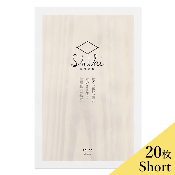 ڿ  Shiki Short 20Ĵ Ĵƻ  ߤʪ   Ȥʪ   ̵ (ͥݥͥ椦ѥåȯ)