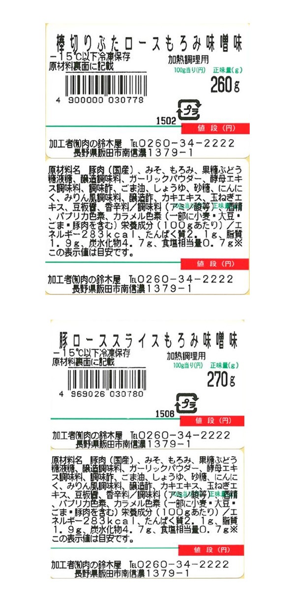 ��300P�Ը���ۿ���̣����������4�����å� �������ʲ��졦Υ������1,090�ߡ�