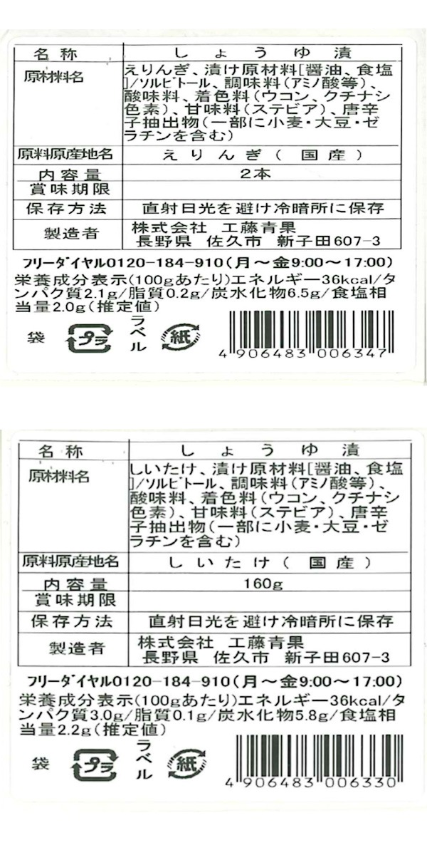 信州の味 きのこ三兄弟&野沢菜漬物セット 送料込(沖縄別途590円) | NAGANOマルシェ|長野県・信州の食品・郷土食やお土産を 名産品、特産品、ギフトの直販 信州の味 きのこ三兄弟&野沢菜漬物セット 送料込(沖縄別途590円) | NAGANOマルシェ|長野県・信州の食品・郷土食やお土産を 名産品、特産品、ギフトの直販