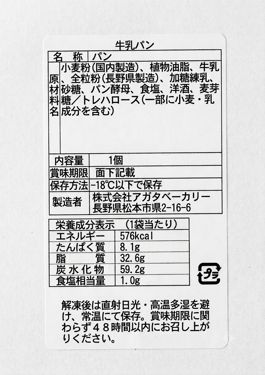 �ڥ������١����꡼�۵����ѥ�6�ĥ��å� �ߥ륯�ѥ� Ĺ� �����ϥѥ� �ޤȤ��㤤�ʲ��졦Υ�������Բġ�