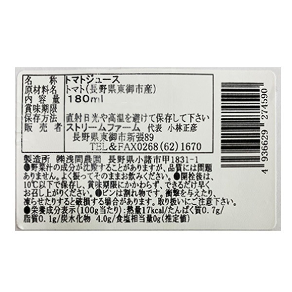 �ߥ˥ȥޥȥ��塼����180ml��10�ܥ��å� ���ϥߥ˥ȥޥ�100����� ���ȥ꡼�ࡦ�ե����� �������ʲ��졦Υ������1,370�ߡ�