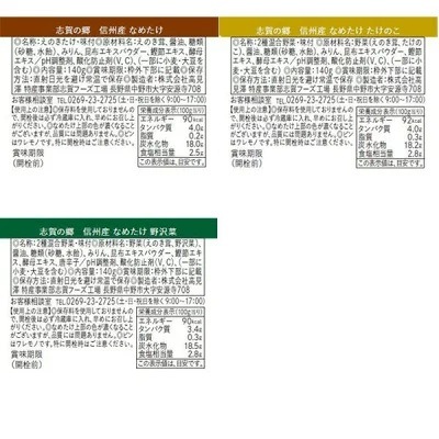 �ڹ⸫߷����������ޤ�Τ��Ϥ�Τ��Ȥ� �ֲ�ζ� �������ʤ᤿�� B���å� (140g��3������) ��3Ȣ���å� �ޤȤ��㤤 ������