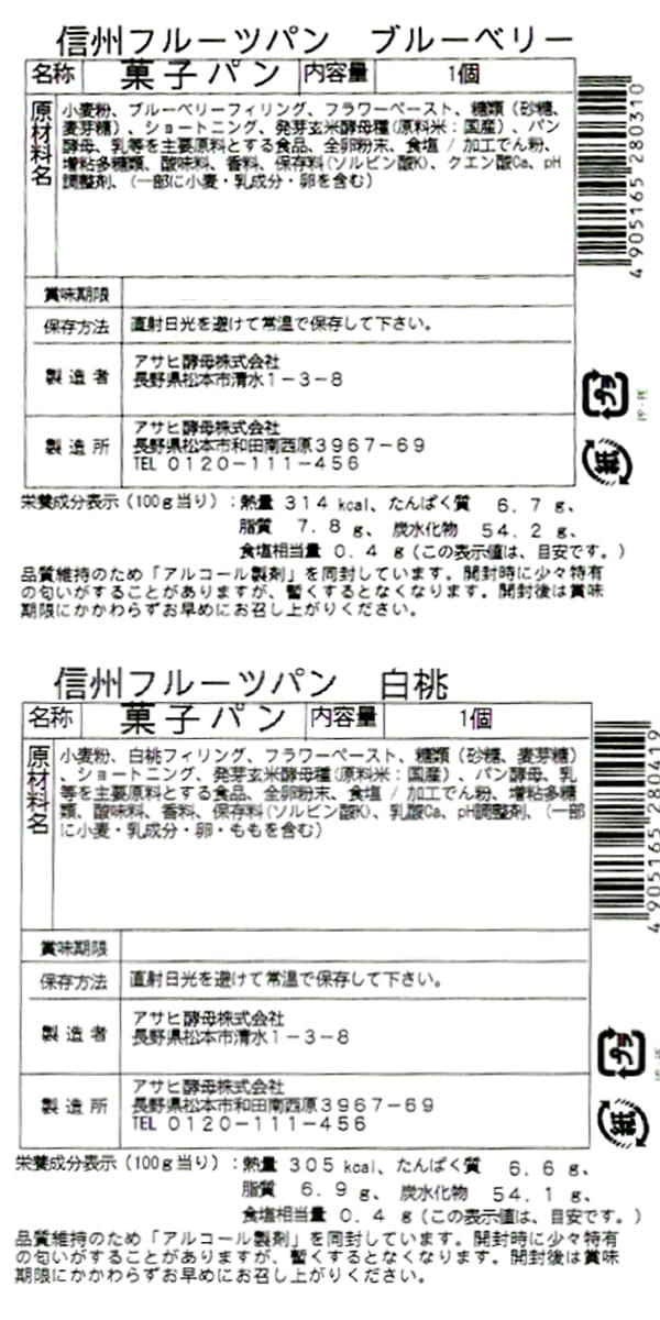 ��������꿩�ѥ�4��Υե롼�ĥѥ� 5�ĥ��å� ������(��������1,370��)