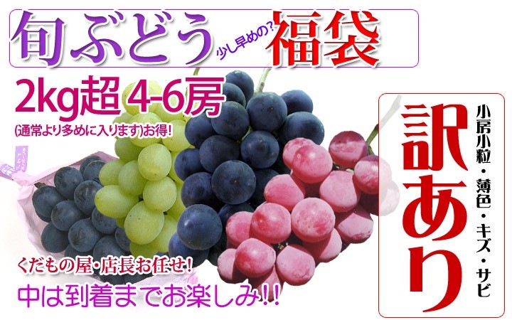 ���⤦�����в١� ���ȸ��� �ܤΤ֤ɤ���������ʡ�ޡ� ���ڤ���2kg���åȡ�4〜6˼��  �������� �ʲ��츩��Υ���ϰ������Բġ� 9����ܰʹߤ���缡ȯ��