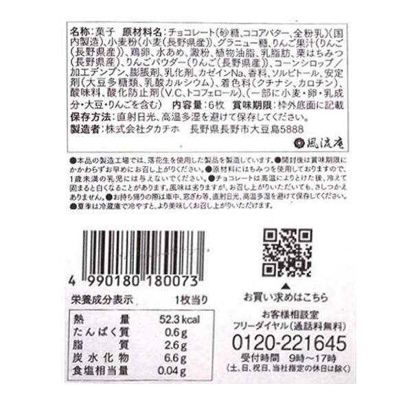 �����òۤ�󤴤Τ����䤭��6�����ˡ�6�ĥ��å� ���ե� ���ڻ� ������(��������1,370��)