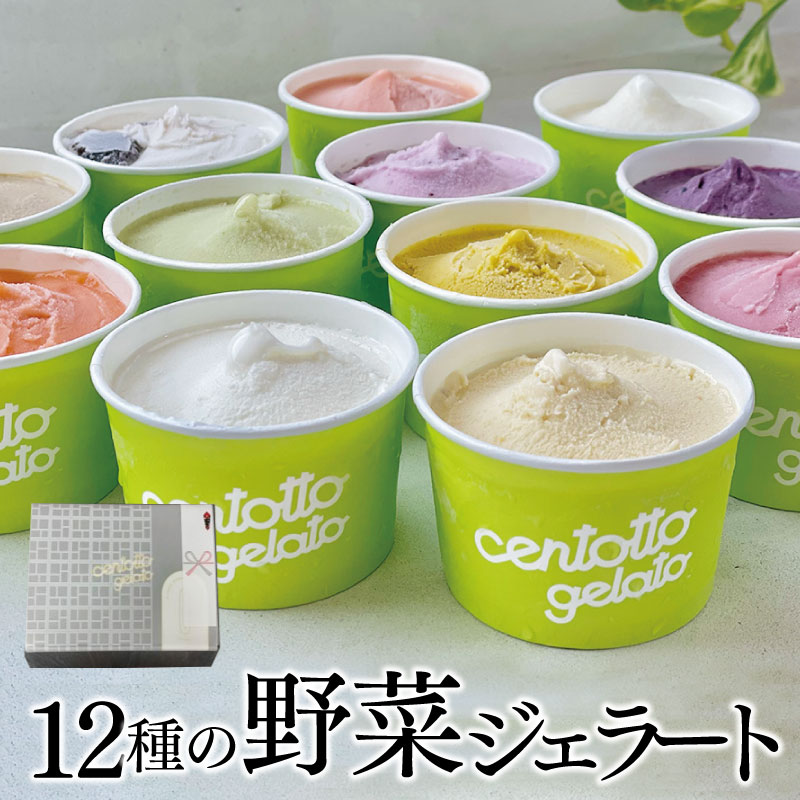 centotto gelato åץ顼12糧å ڴָͰ 渵 渵 £ʪ եȡʲ졦Υ1090ߡˡ