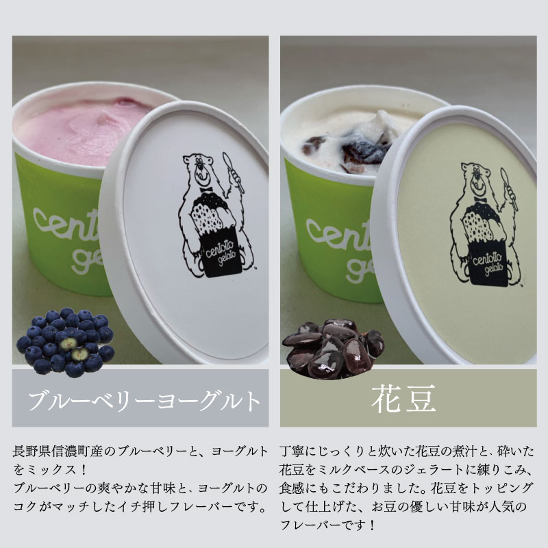 centotto gelato åץ顼12糧å ڴָͰ 渵 渵 £ʪ եȡʲ졦Υ1090ߡˡ