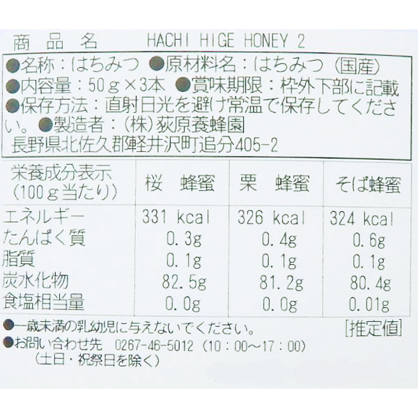 HACHI HIGE HONEYե    (240)