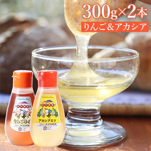 国産はちみつ(アカシア・りんご) 300g×2本セット ポリ容器 送料込(沖縄 ...