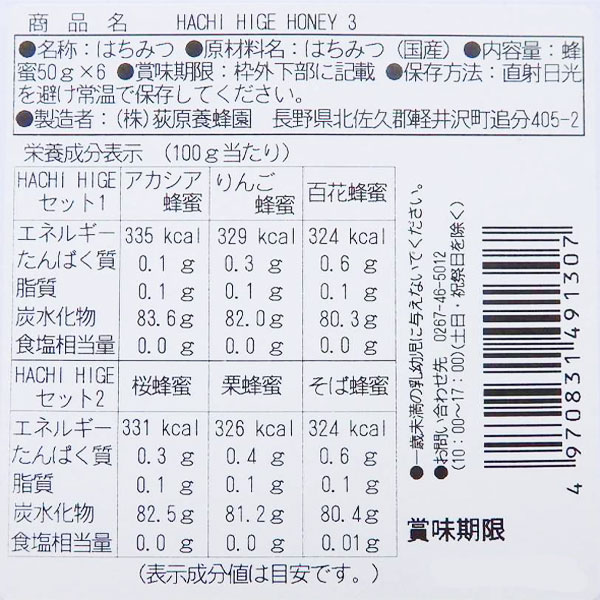 HACHI HIGE HONEYե      ɴ (870)