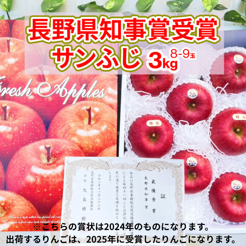 ��2025ǯ���λ��ޤ�����ͽ�����䳫�ϡ��� 2025ǯ ���λ��ޤ�󤴡ۥ���դ�3kg 8��9�̡�11����ܰʹ߽缡�в�ͽ���̪ ���� Ĺ�� �������� �ʲ��츩��Υ���ϰ������Բġ�