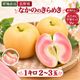 ������������󤴡֤ʤ��ΤΤ���᤭�סä����ᤷ1kg��2〜3�̡˿��̸��� ������ ��10��ܽ缡�в�ͽ��۴����ʼ� (���������Բġ�