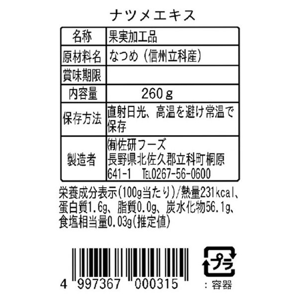 ʤĤᥨ(260g) (졦Υ870)