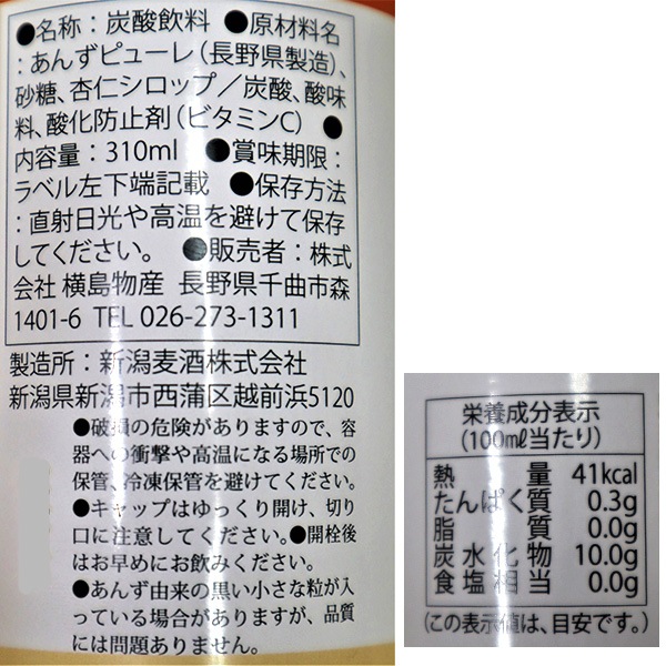 ���󤺤�Τ�����ΰɥ��ѡ������ 310ml��6������������(��������1,370��)