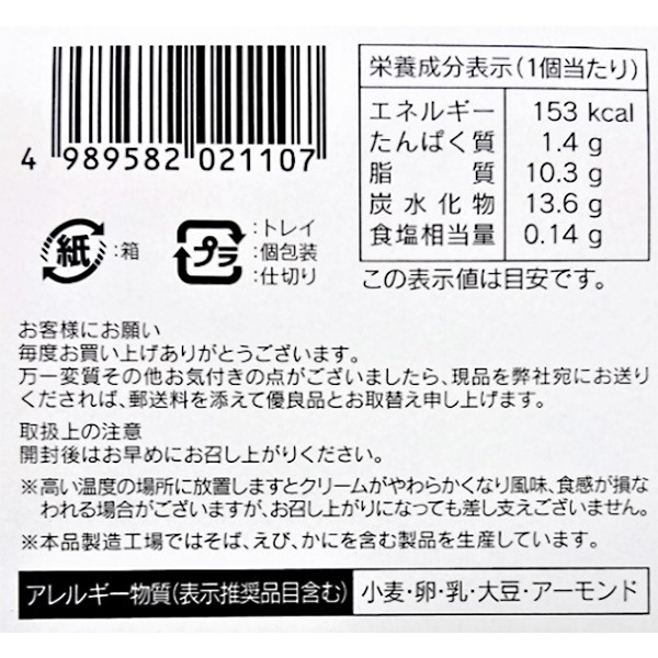 ��300P�Ը���ۿ��� ����Υߥ륯���꡼�ॵ��ɥ��å��� 5������5Ȣ���å� ���ե� ���ڻ� ������(��������1,370��)