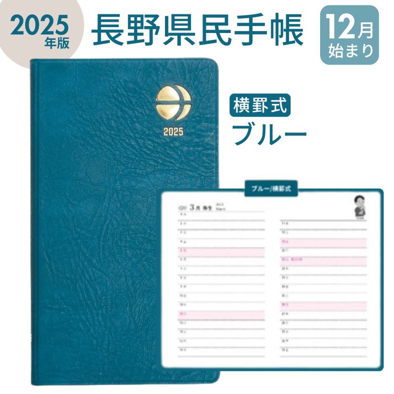 2025ǯ Ĺ̱Ģ ֥롼/Ӽ
