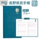 2025ǯ Ĺ̱Ģ ֥롼/Ӽ