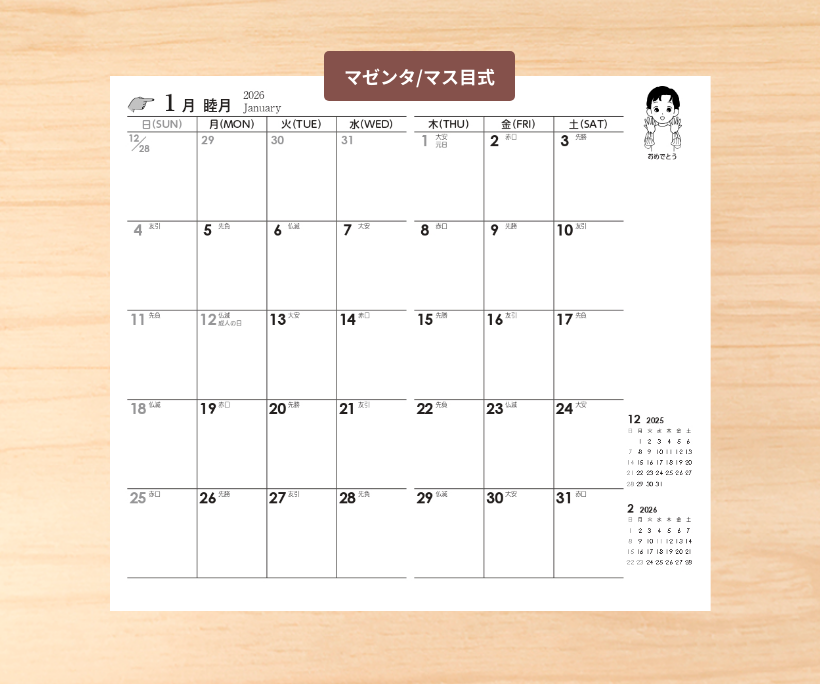 ȯ졪2026ǯ Ĺ̱Ģ ޥ/ޥܼ 塼Ģ 10ȯͽ